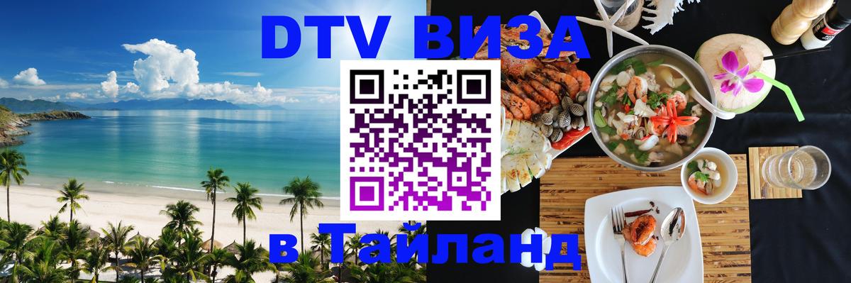 Сколько стоит DTV виза — актуальные цены, оформление даже без документов - Великий Новгород 